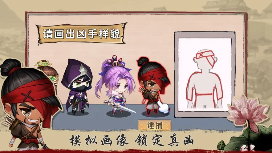 百家奇案(古风探案游戏)截图