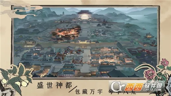 百家奇案(古风探案游戏)