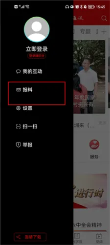 北海通讯2025最新版本