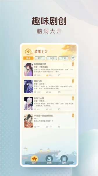 仙剑联盟2025下载安装