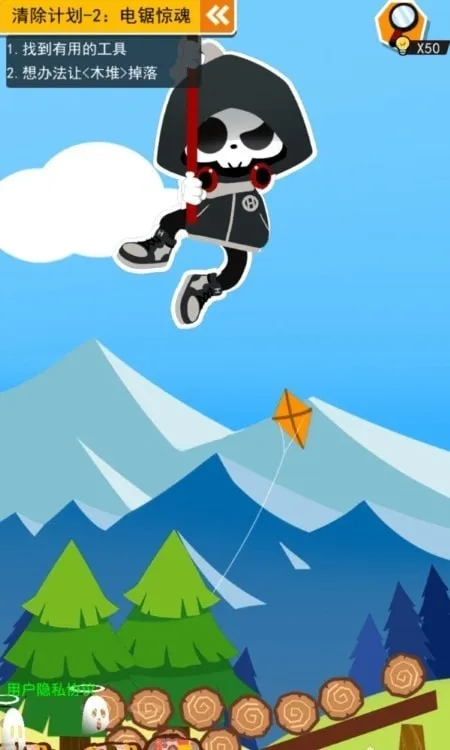 死神上班啦安卓版手机版截图