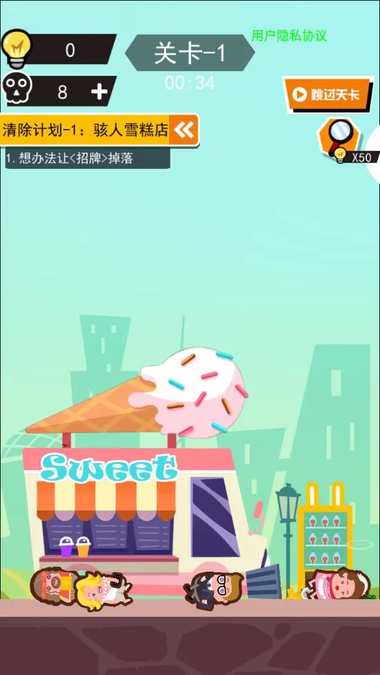 死神上班啦安卓版手机版截图