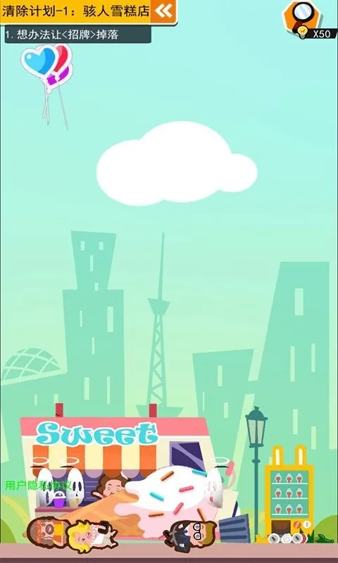 死神上班啦安卓版手机版截图