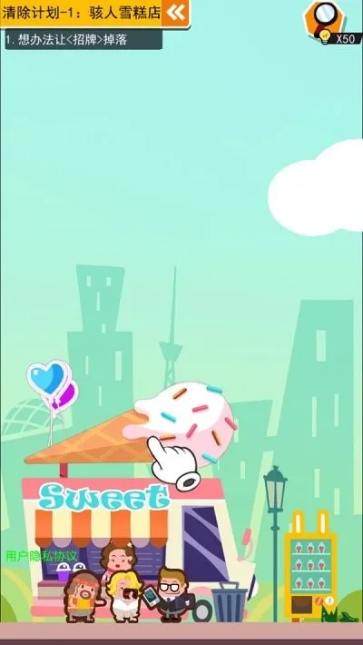 死神上班啦安卓版手机版截图