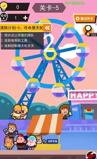 死神上班啦安卓版手机版 死神上班啦安卓版手机版