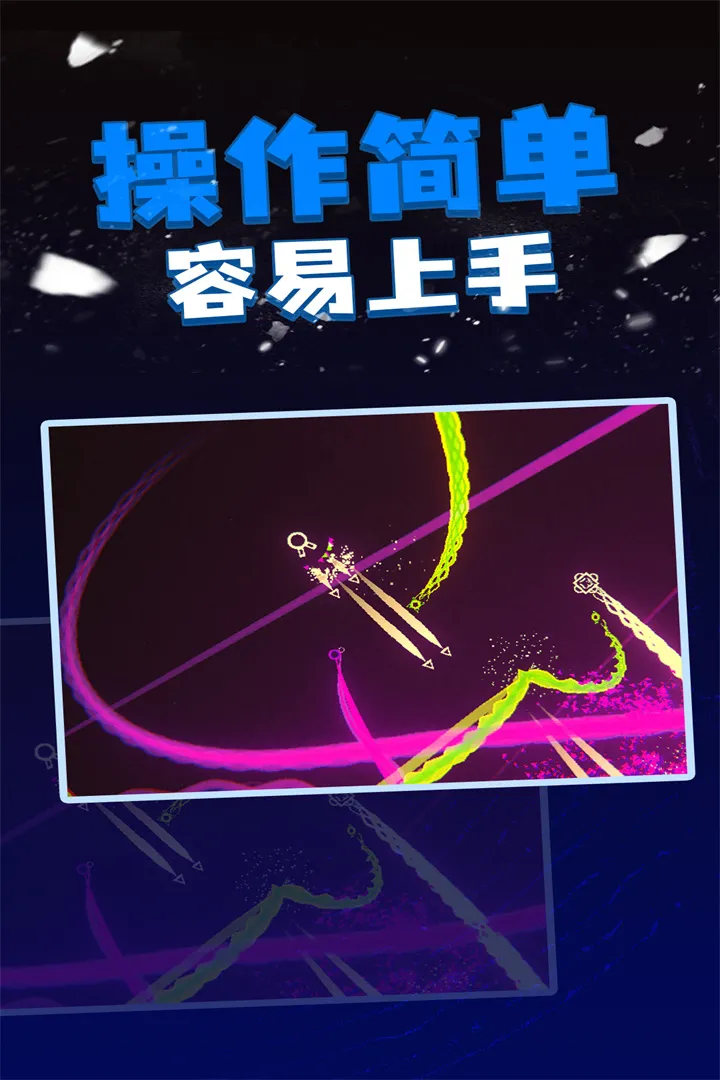 粒子射击最新手机版截图