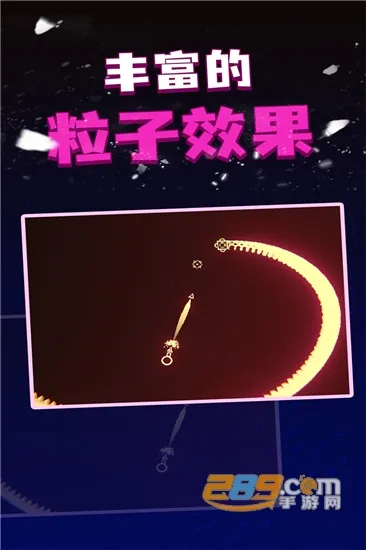 粒子射击最新手机版截图