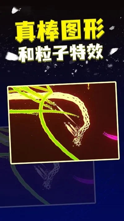粒子射击最新手机版 粒子射击最新手机版