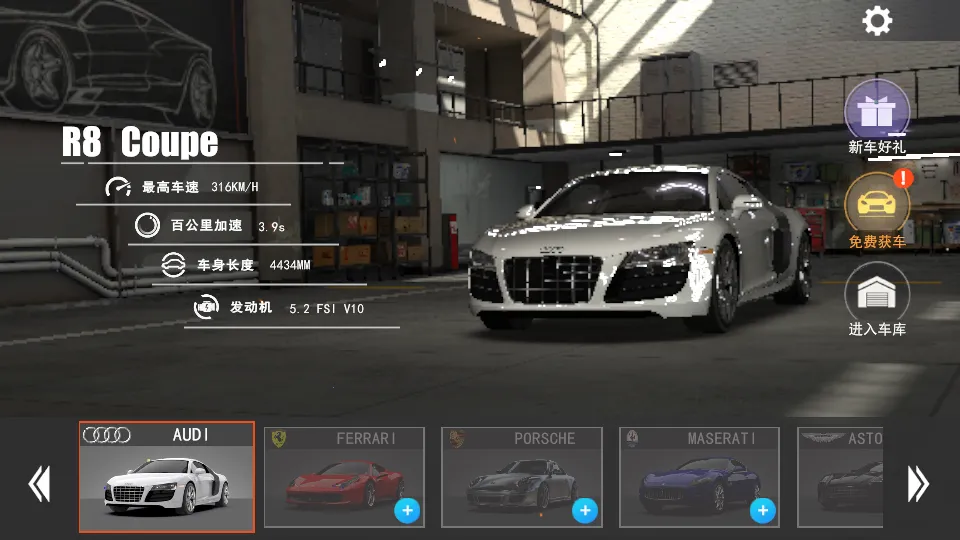 真实豪车模拟器最新手机版截图