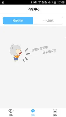 福建助学2025官方最新版本截图