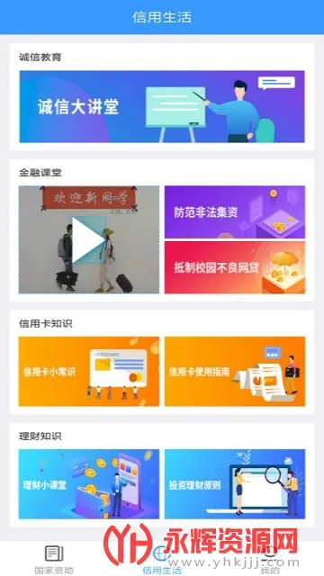 福建助学2025官方最新版本