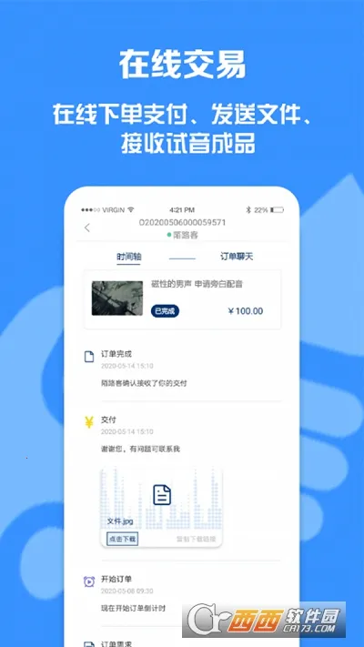 配音圈安卓版手机版截图