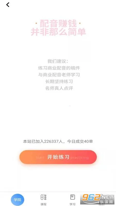 配音圈安卓版手机版截图