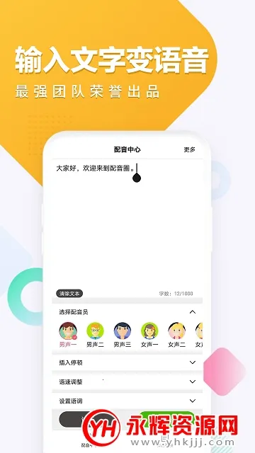 配音圈安卓版手机版