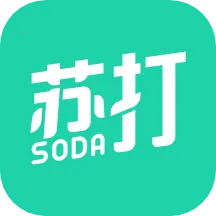 苏打校园2025最新版本