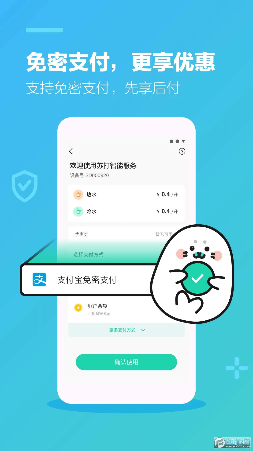 苏打校园2025最新版本截图