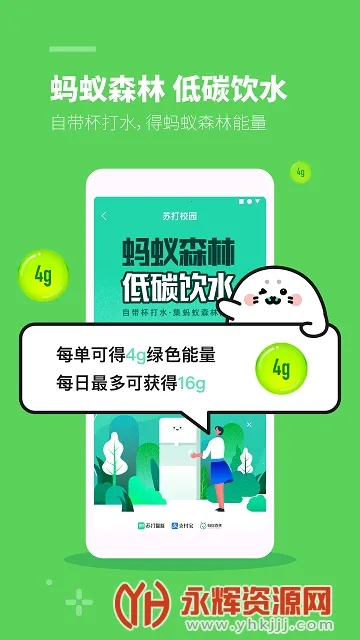 苏打校园2025最新版本截图
