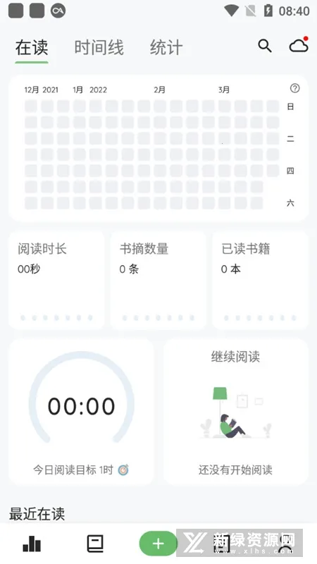 纸间书摘(读书笔记工具)截图