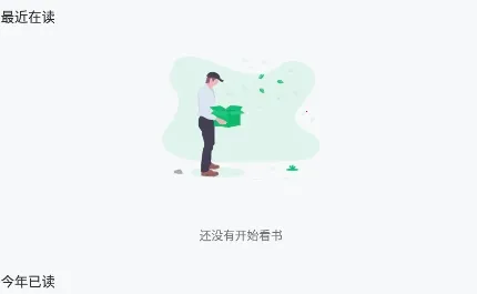 纸间书摘(读书笔记工具) 纸间书摘(读书笔记工具)