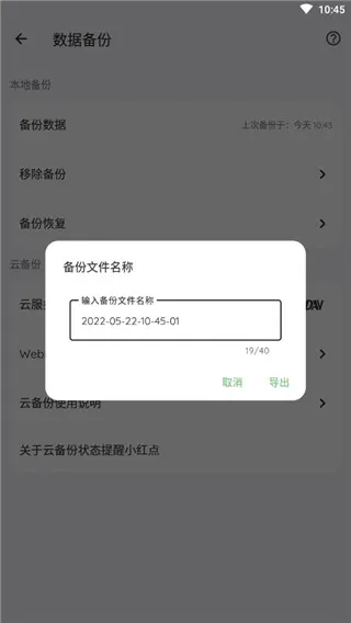 纸间书摘(读书笔记工具) 纸间书摘(读书笔记工具)