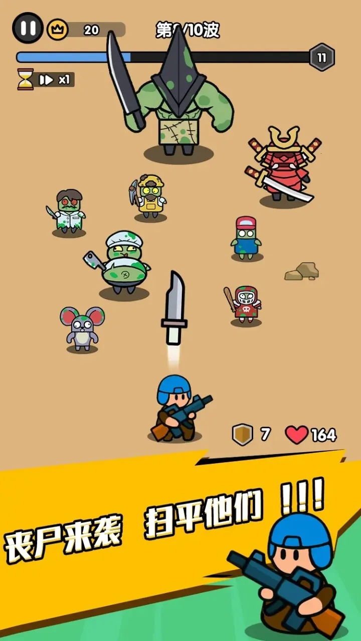 末世背包(背包塔防生存)截图