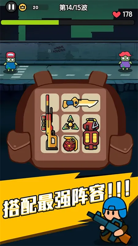 末世背包(背包塔防生存)截图