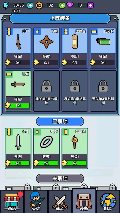 末世背包(背包塔防生存)