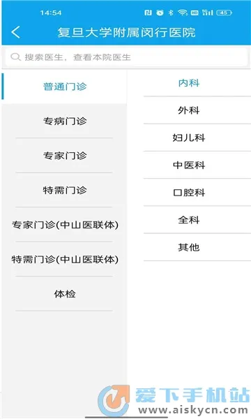 闵行捷医(便捷就医平台)截图