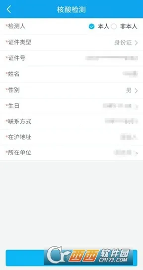 闵行捷医(便捷就医平台) 闵行捷医(便捷就医平台)