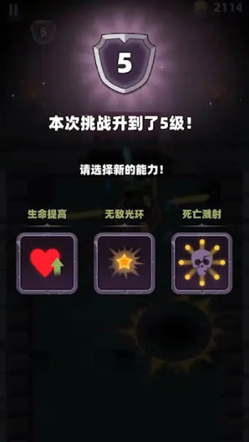 黑暗游侠2025下载安装截图