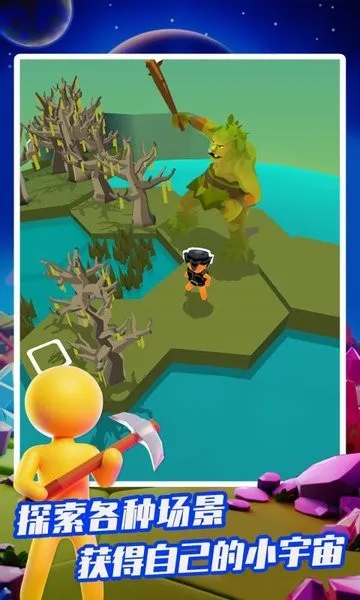 登月模拟器(宇宙建造游戏)截图