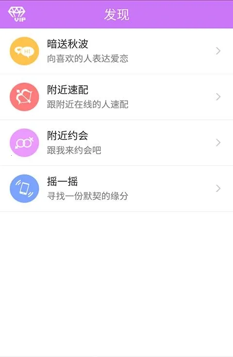 夜欲2025最新版本截图