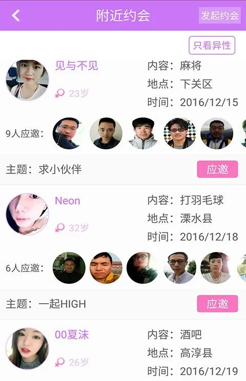 夜欲2025最新版本截图