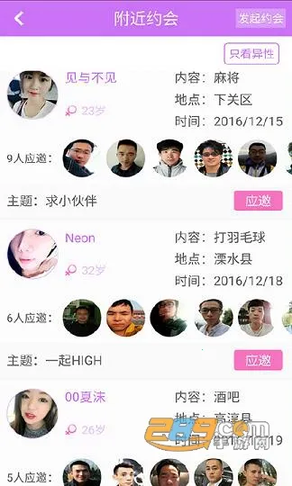 夜欲2025最新版本