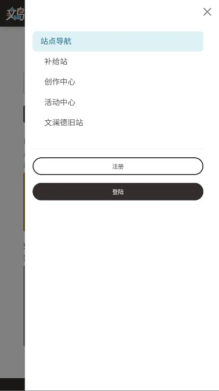 wland(数字阅读平台)截图