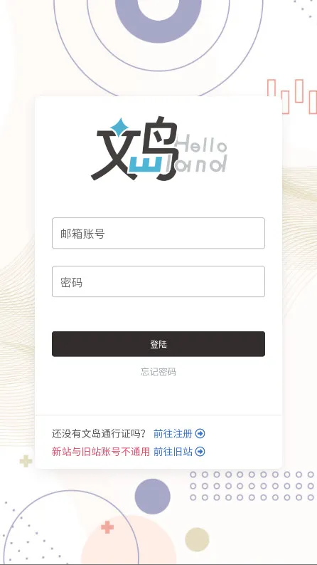 wland(数字阅读平台)截图