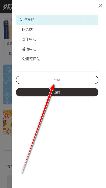 wland(数字阅读平台)