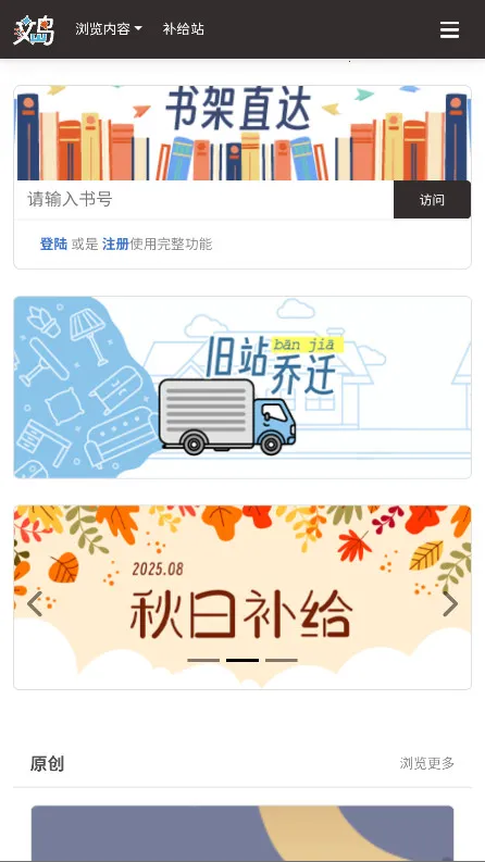 wland(数字阅读平台)