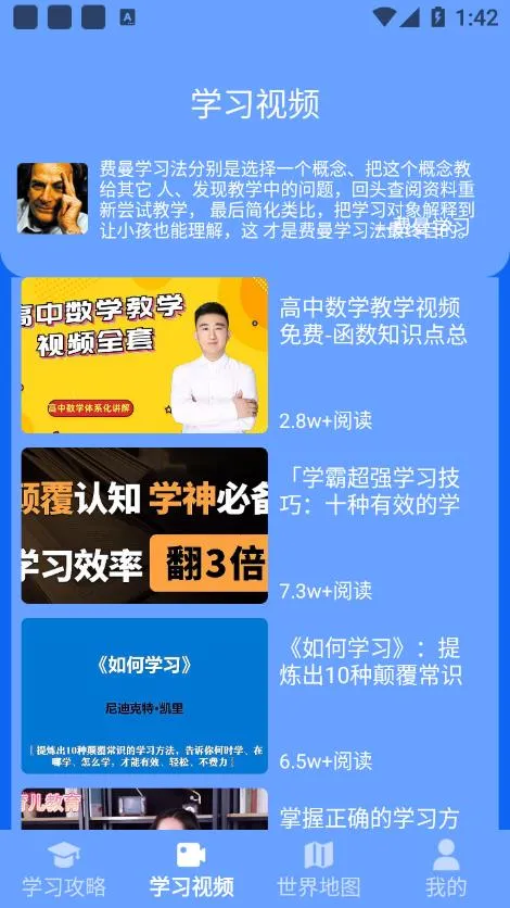 小黑课堂2025官方最新版本截图