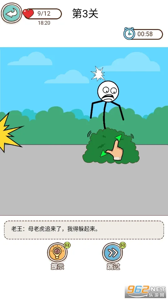 渣男别想跑(解谜找渣男)截图