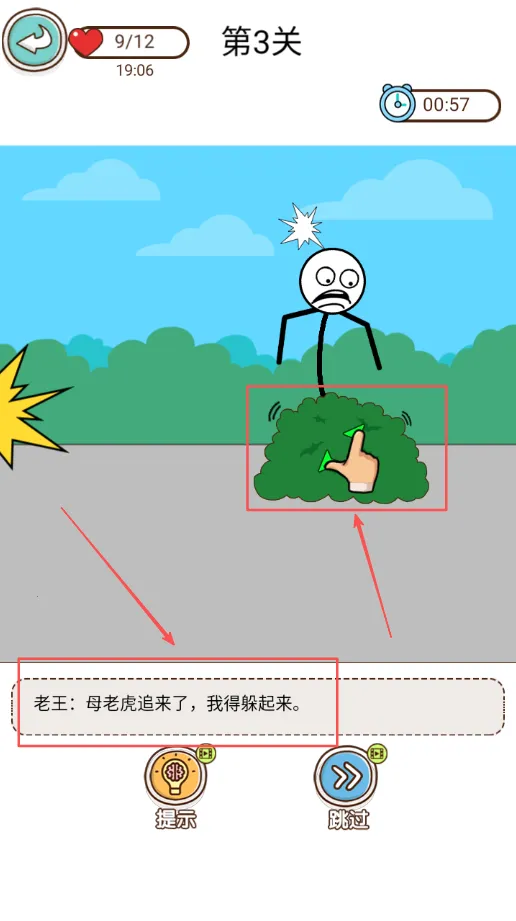 渣男别想跑(解谜找渣男) 渣男别想跑(解谜找渣男)