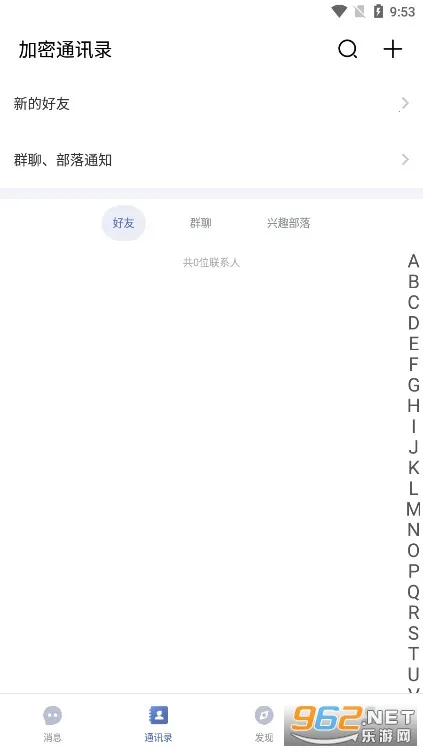 城信2026官方最新版本截图