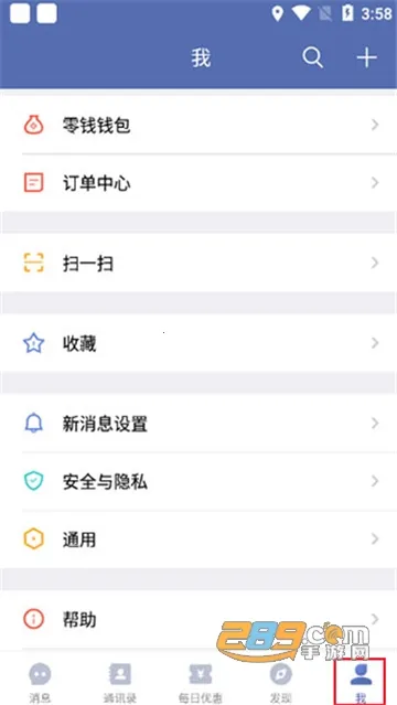 城信2026官方最新版本