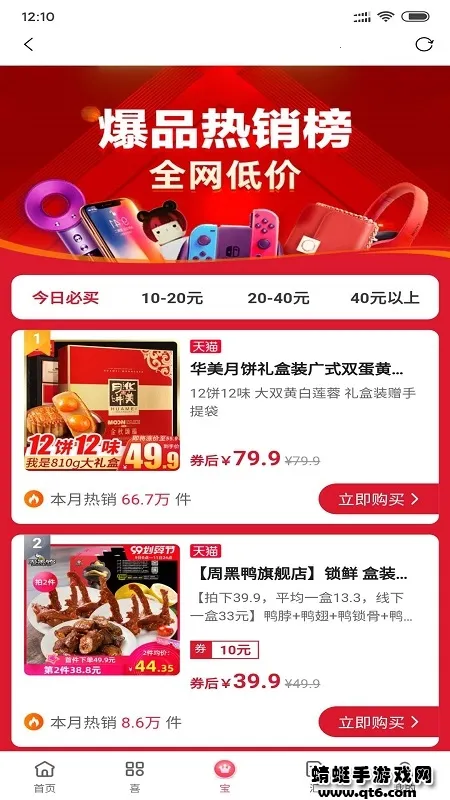 喜宝汇安卓版手机版截图