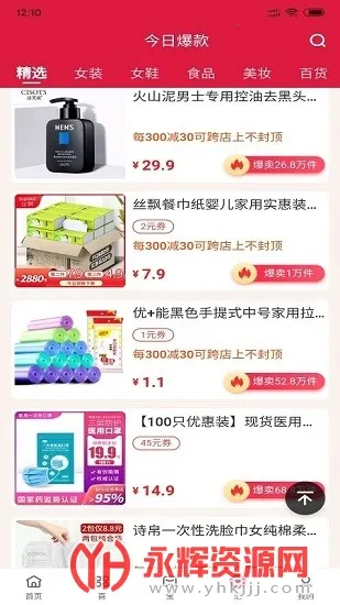 喜宝汇安卓版手机版截图