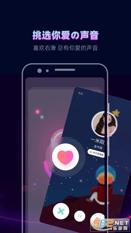 赫兹(语音交友平台)截图