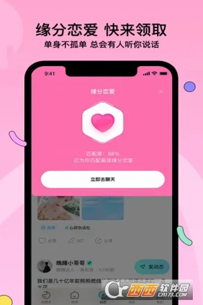 赫兹(语音交友平台) 赫兹(语音交友平台)