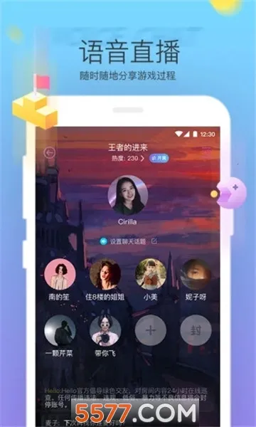 赫兹(语音交友平台)截图