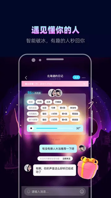赫兹(语音交友平台)截图