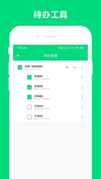 优奕速记(高效笔记工具)截图